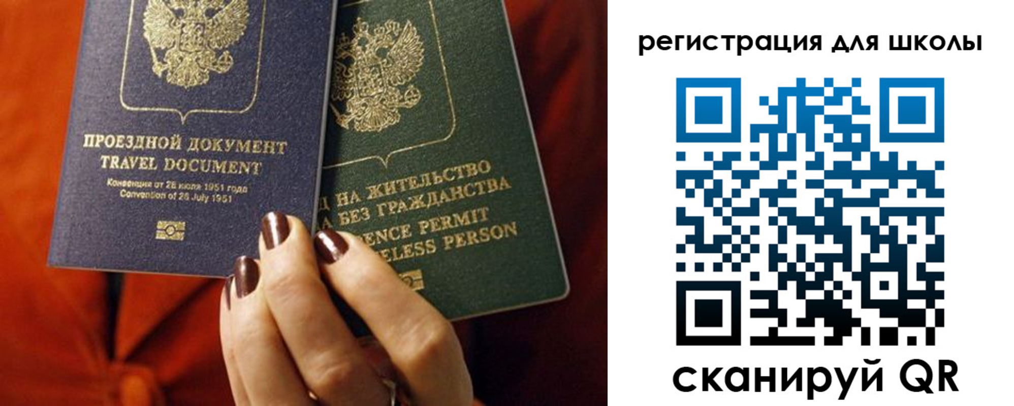 временная регистрация недорого в Сергиевом Посаде