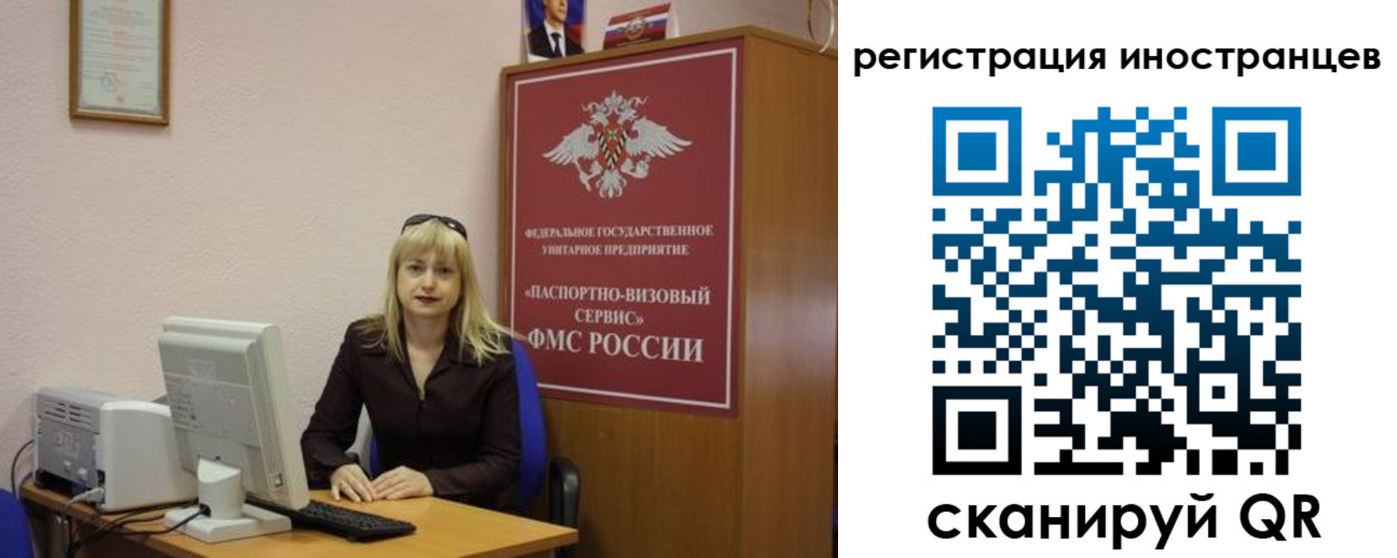 временная регистрация в квартире в Сергиевом Посаде