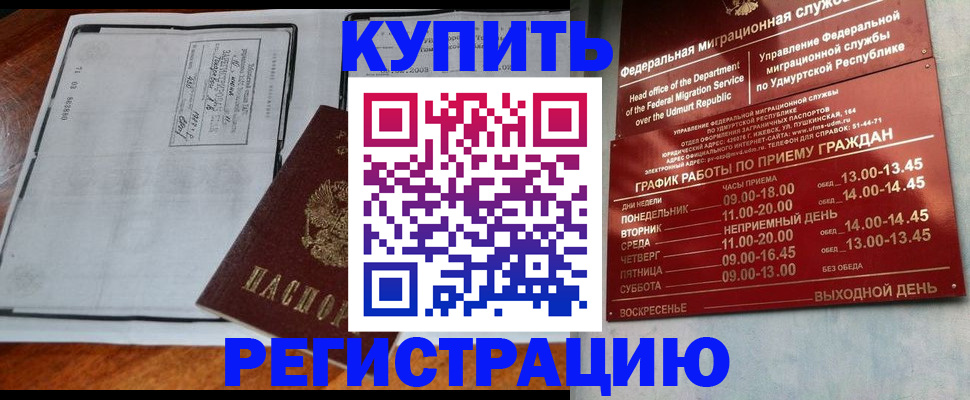временная регистрация госуслуги в Сергиевом Посаде