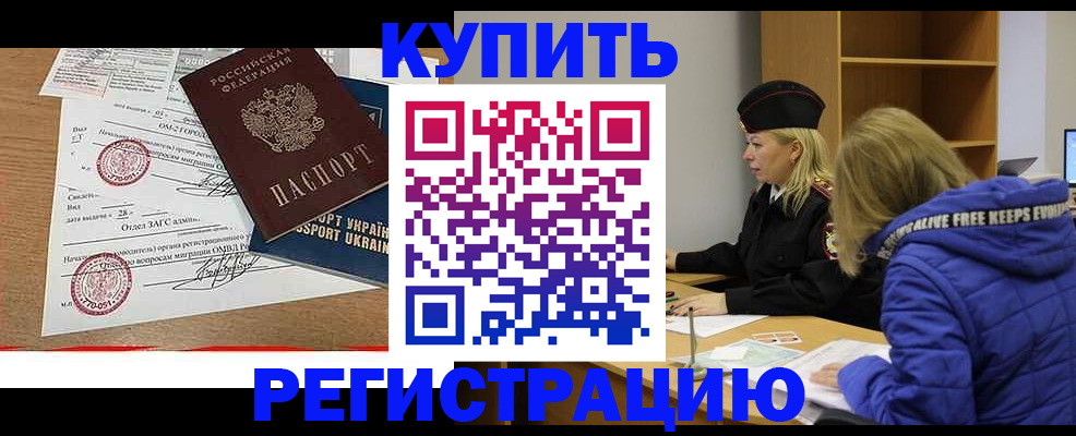 прописка для военкомата в Сергиевом Посаде